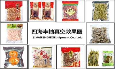 全自动茶叶真空包装机